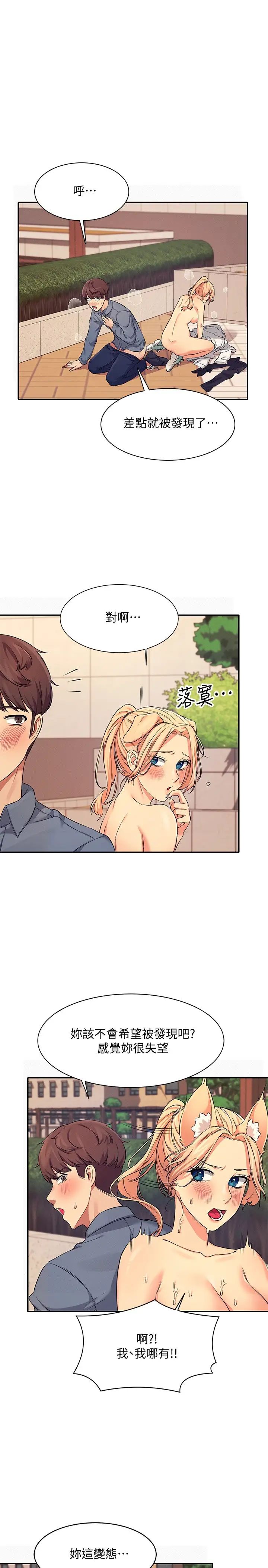 [韩国漫画] 谁说理组没正妹 校园,巨乳大奶,女学生#[34P]-19