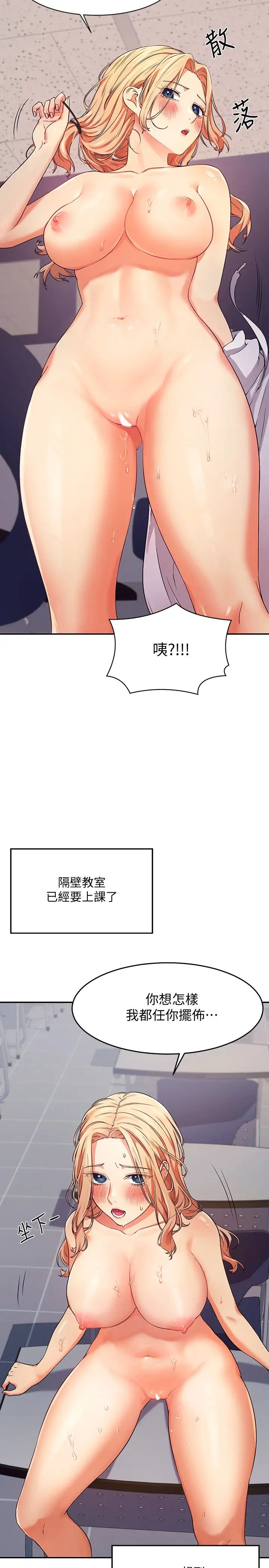 [韩国漫画] 谁说理组没正妹 校园,巨乳大奶,女学生#[34P]-33