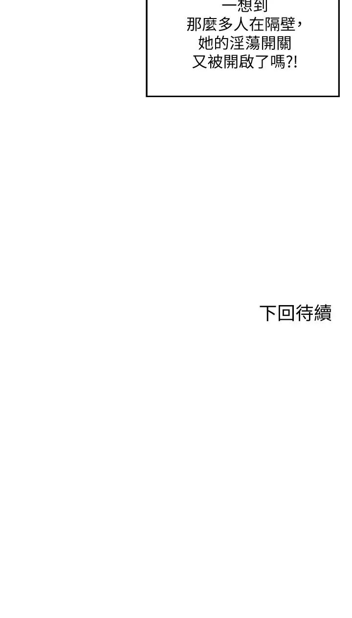 [韩国漫画] 谁说理组没正妹 校园,巨乳大奶,女学生#[34P]-34