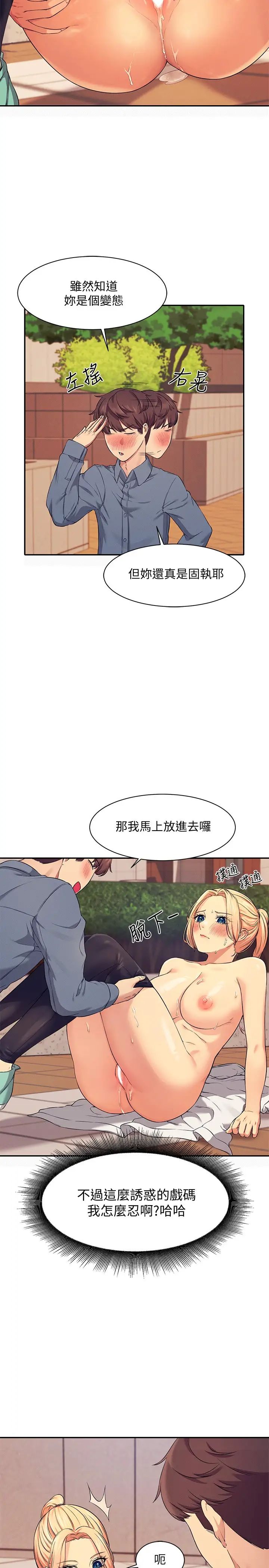 [韩国漫画] 谁说理组没正妹 校园,巨乳大奶,女学生#[34P]-5