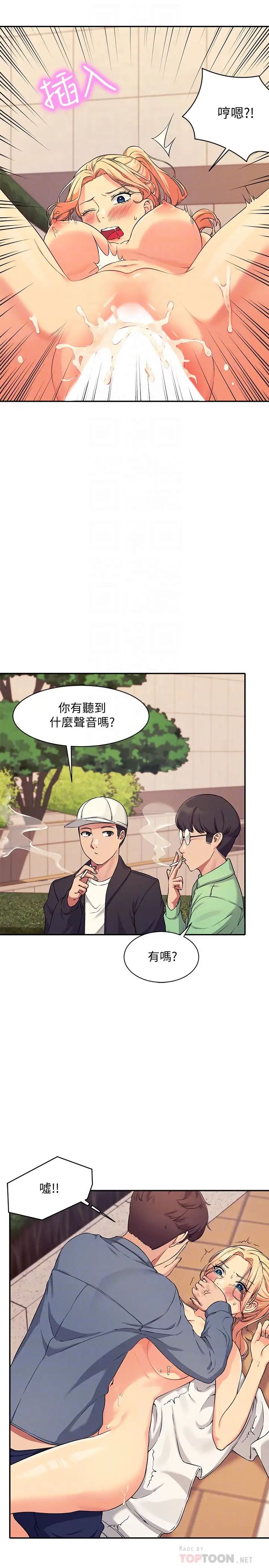 [韩国漫画] 谁说理组没正妹 校园,巨乳大奶,女学生#[34P]-8