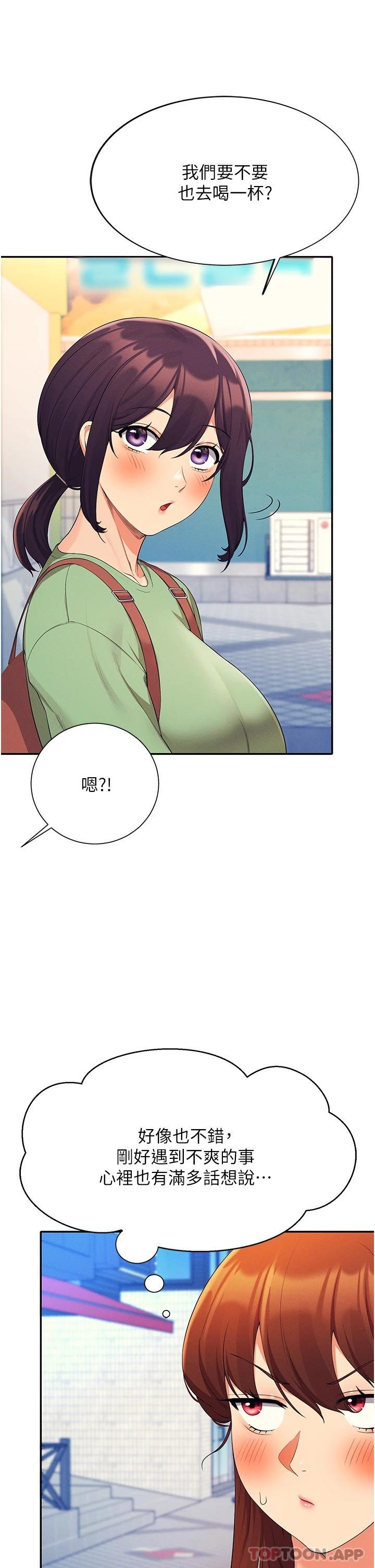 [韩国漫画] 谁说理组没正妹 校园,巨乳大奶,女学生#[44P]-17