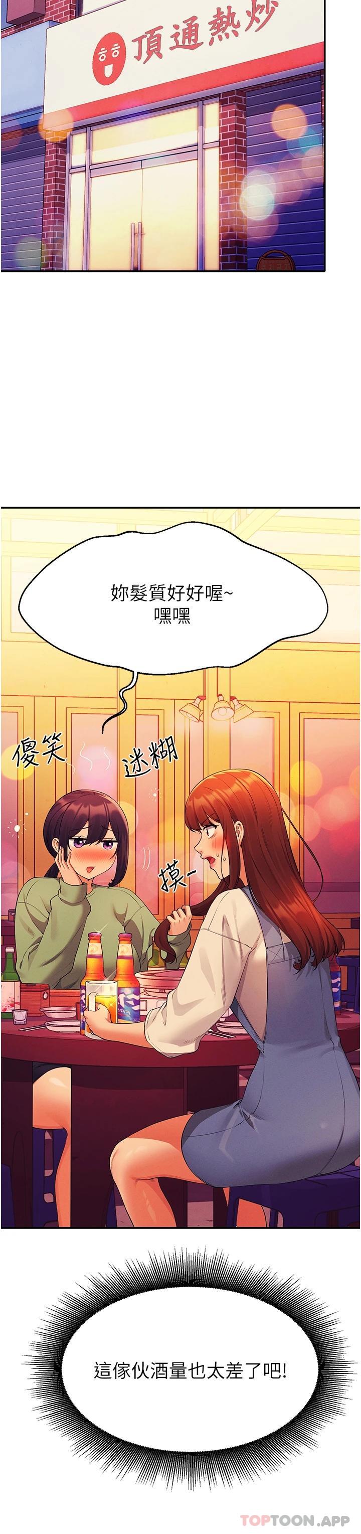 [韩国漫画] 谁说理组没正妹 校园,巨乳大奶,女学生#[44P]-19