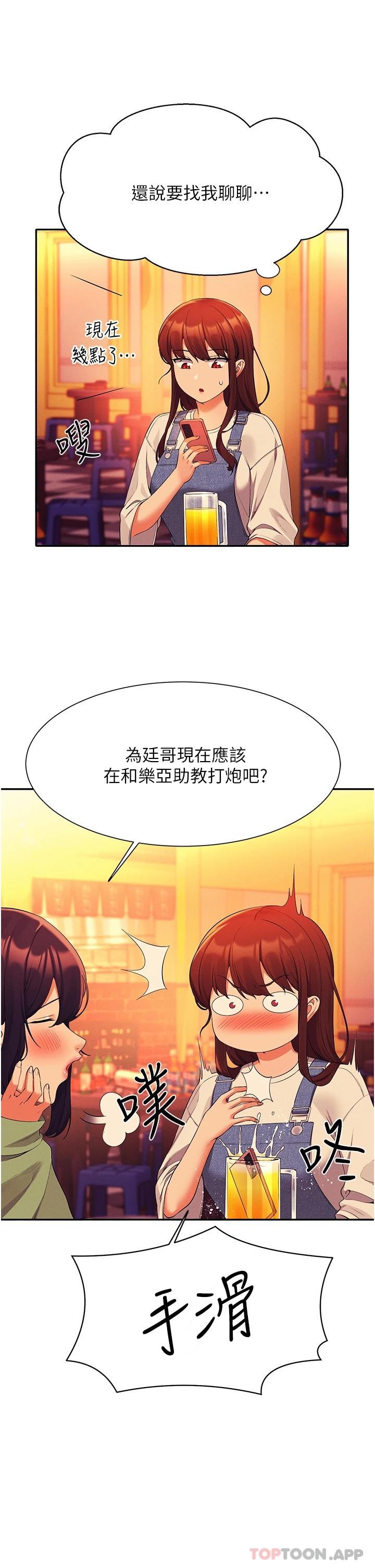 [韩国漫画] 谁说理组没正妹 校园,巨乳大奶,女学生#[44P]-20