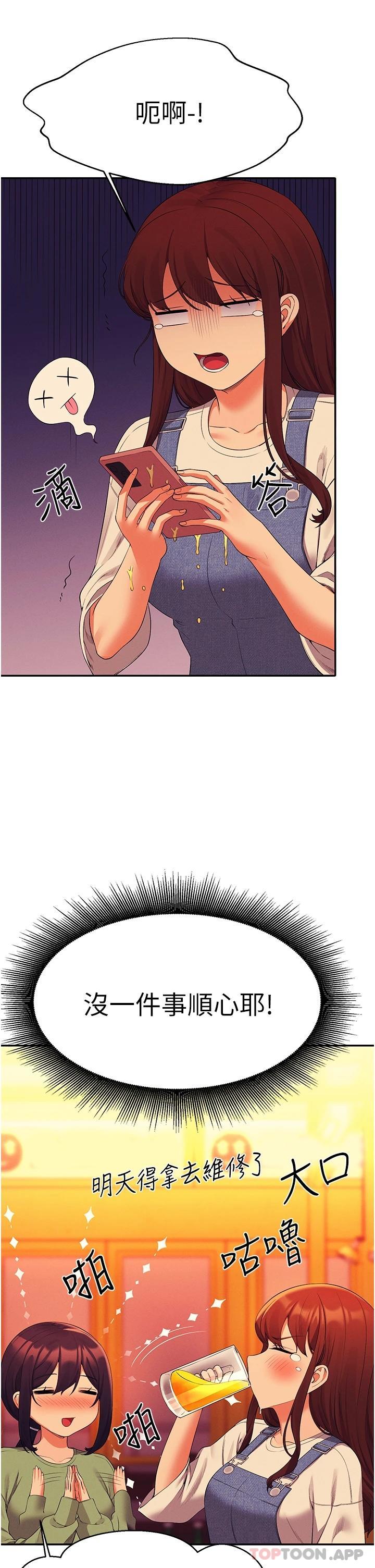 [韩国漫画] 谁说理组没正妹 校园,巨乳大奶,女学生#[44P]-21