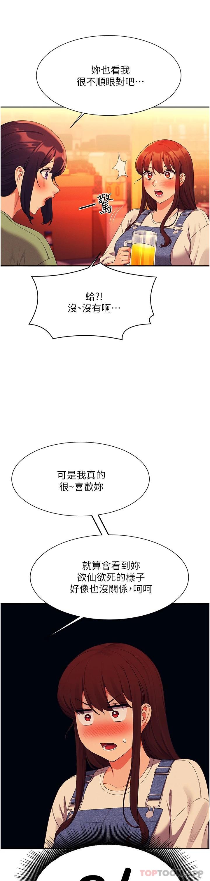 [韩国漫画] 谁说理组没正妹 校园,巨乳大奶,女学生#[44P]-28