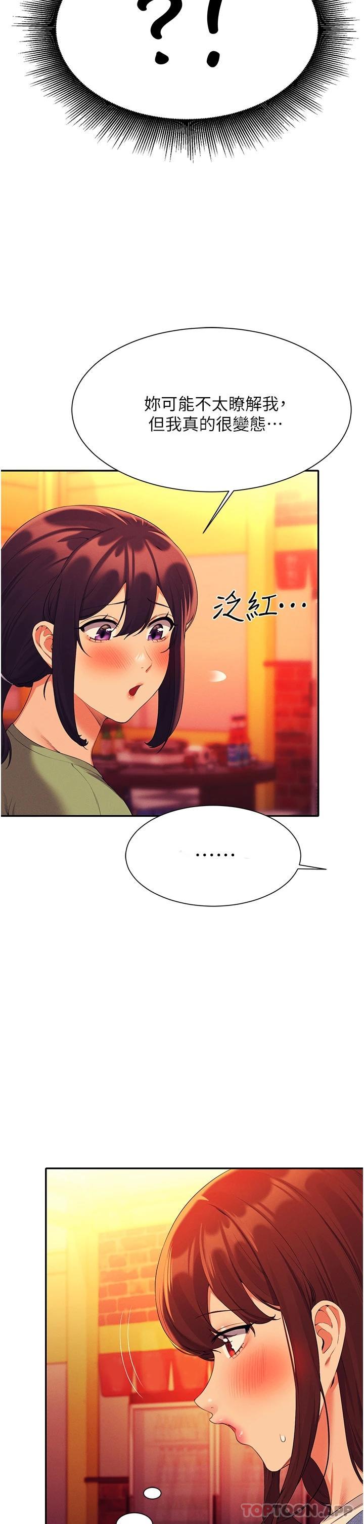 [韩国漫画] 谁说理组没正妹 校园,巨乳大奶,女学生#[44P]-29