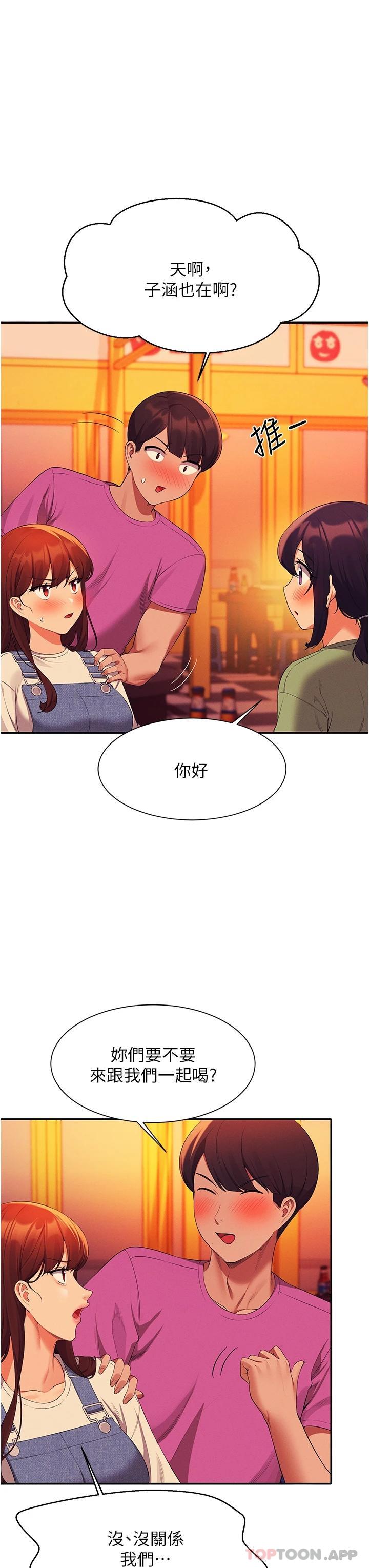 [韩国漫画] 谁说理组没正妹 校园,巨乳大奶,女学生#[44P]-34
