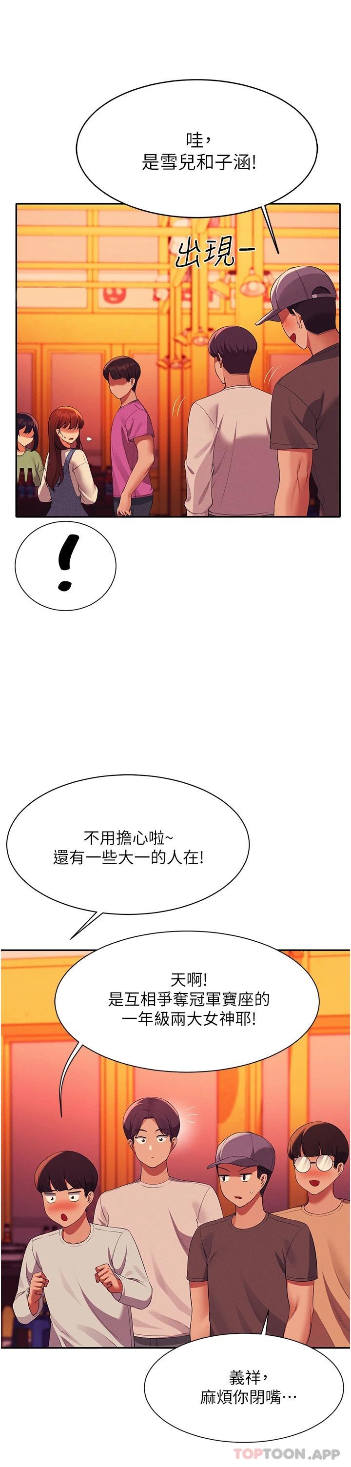 [韩国漫画] 谁说理组没正妹 校园,巨乳大奶,女学生#[44P]-36