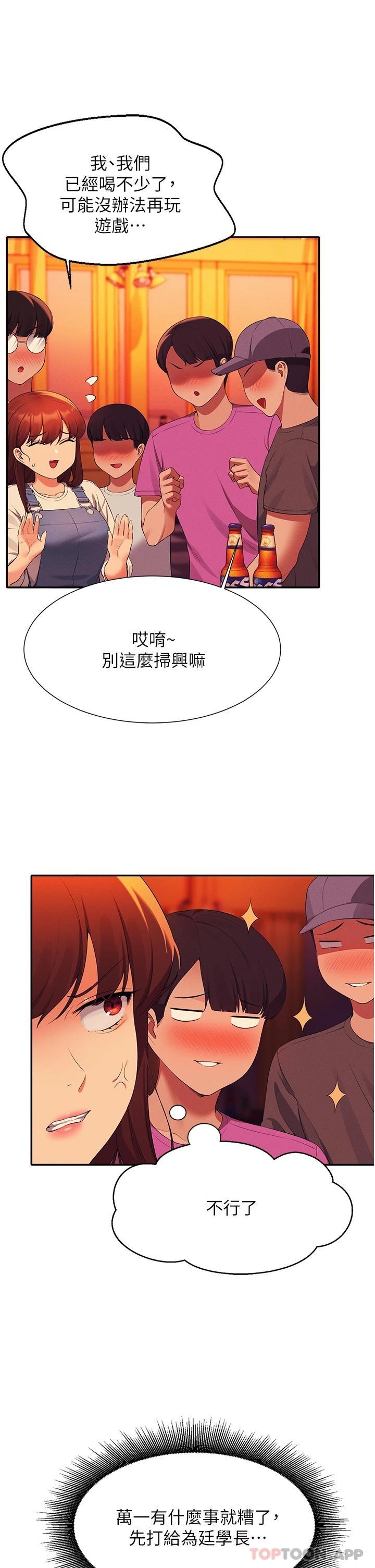 [韩国漫画] 谁说理组没正妹 校园,巨乳大奶,女学生#[44P]-42