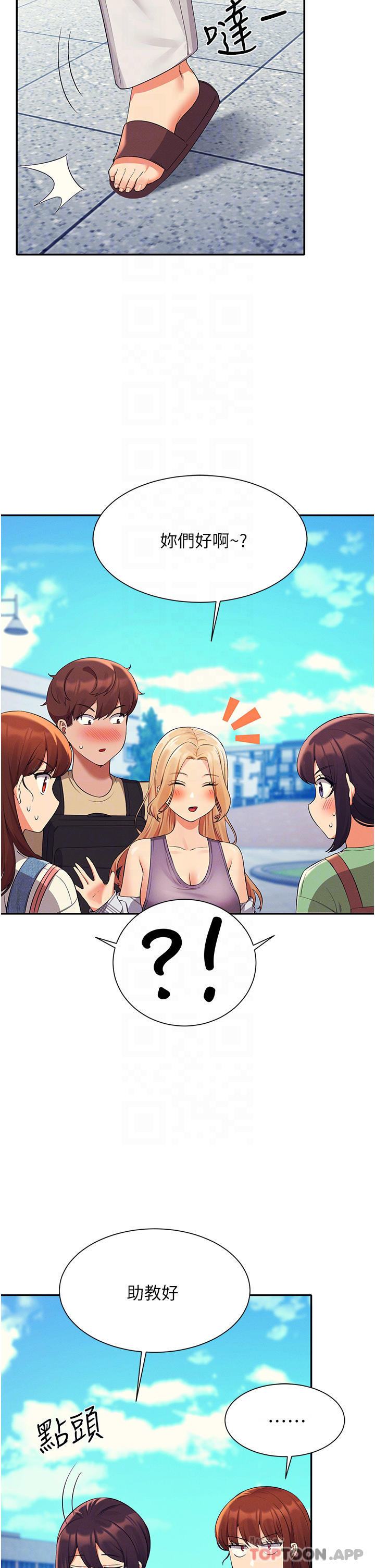 [韩国漫画] 谁说理组没正妹 校园,巨乳大奶,女学生#[44P]-6