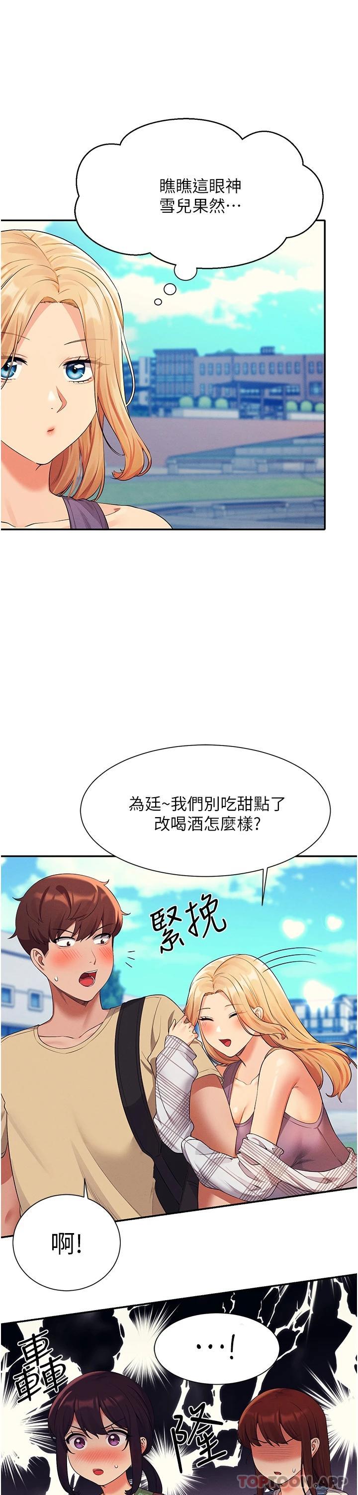 [韩国漫画] 谁说理组没正妹 校园,巨乳大奶,女学生#[44P]-9