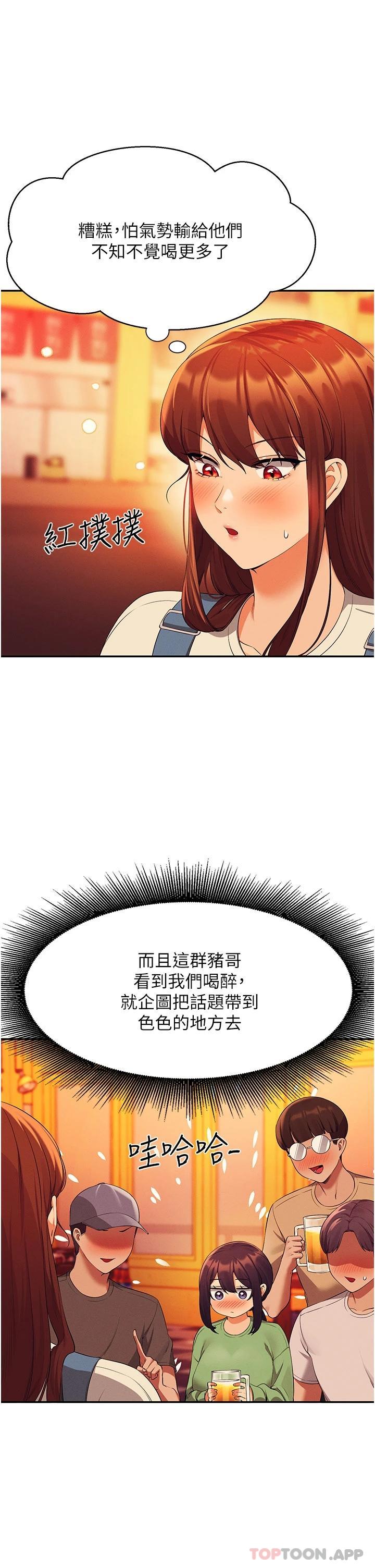 [韩国漫画] 谁说理组没正妹 校园,巨乳大奶,女学生#[42P]-12