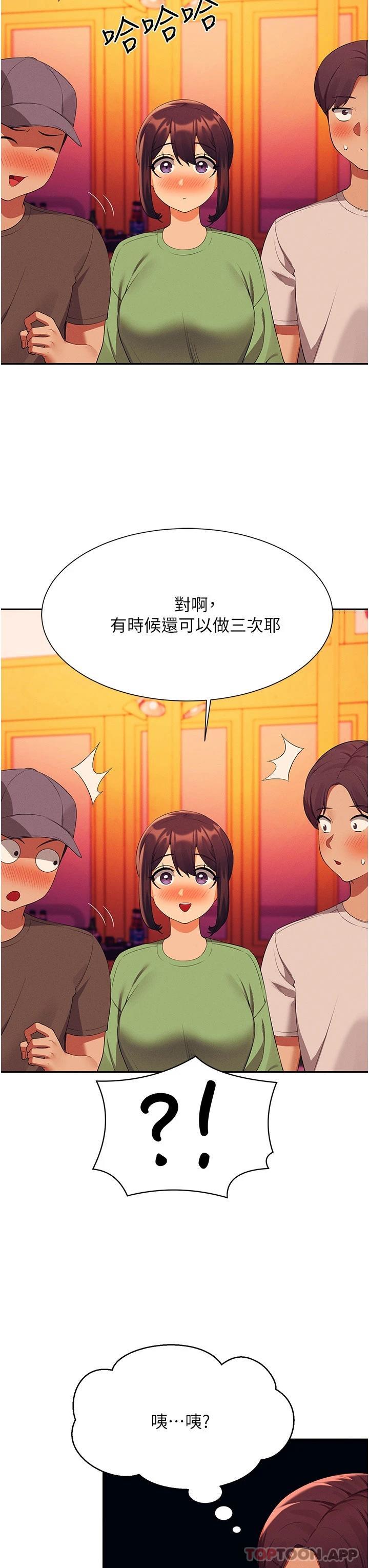 [韩国漫画] 谁说理组没正妹 校园,巨乳大奶,女学生#[42P]-17