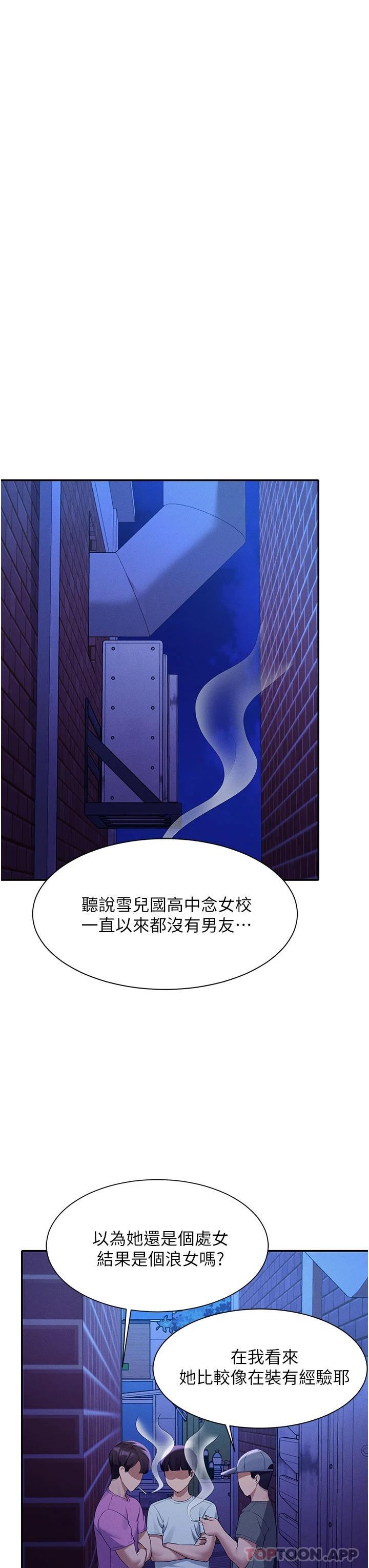 [韩国漫画] 谁说理组没正妹 校园,巨乳大奶,女学生#[42P]-25