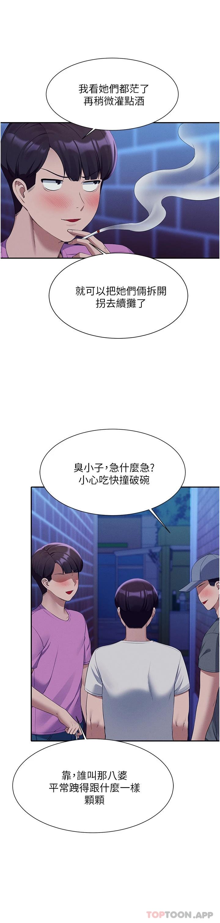 [韩国漫画] 谁说理组没正妹 校园,巨乳大奶,女学生#[42P]-27