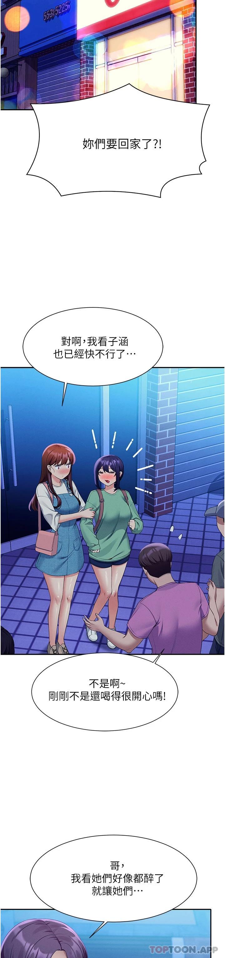 [韩国漫画] 谁说理组没正妹 校园,巨乳大奶,女学生#[42P]-29