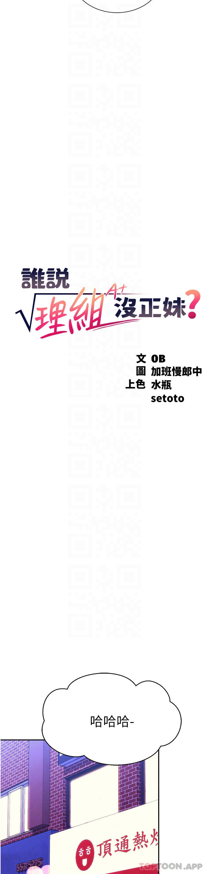[韩国漫画] 谁说理组没正妹 校园,巨乳大奶,女学生#[42P]-9