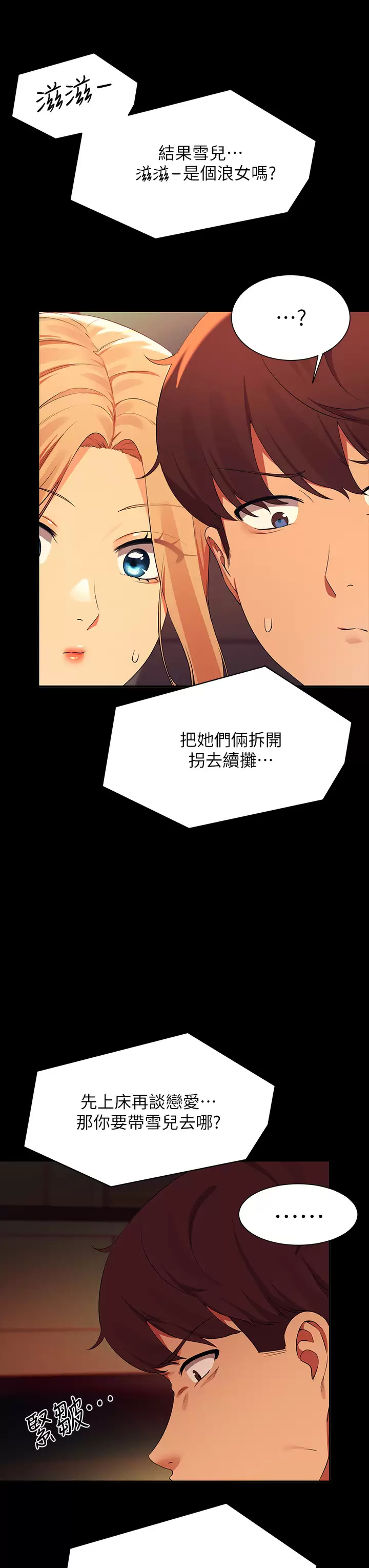 [韩国漫画] 谁说理组没正妹 校园,巨乳大奶,女学生#[34P]-15
