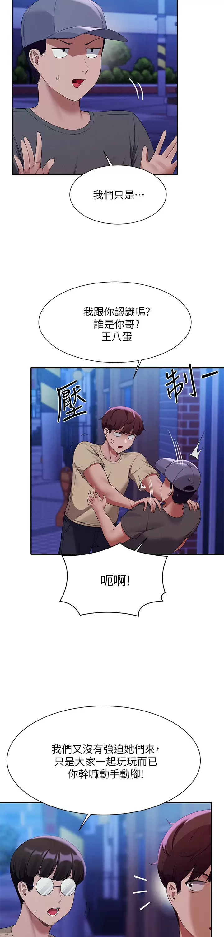 [韩国漫画] 谁说理组没正妹 校园,巨乳大奶,女学生#[34P]-22