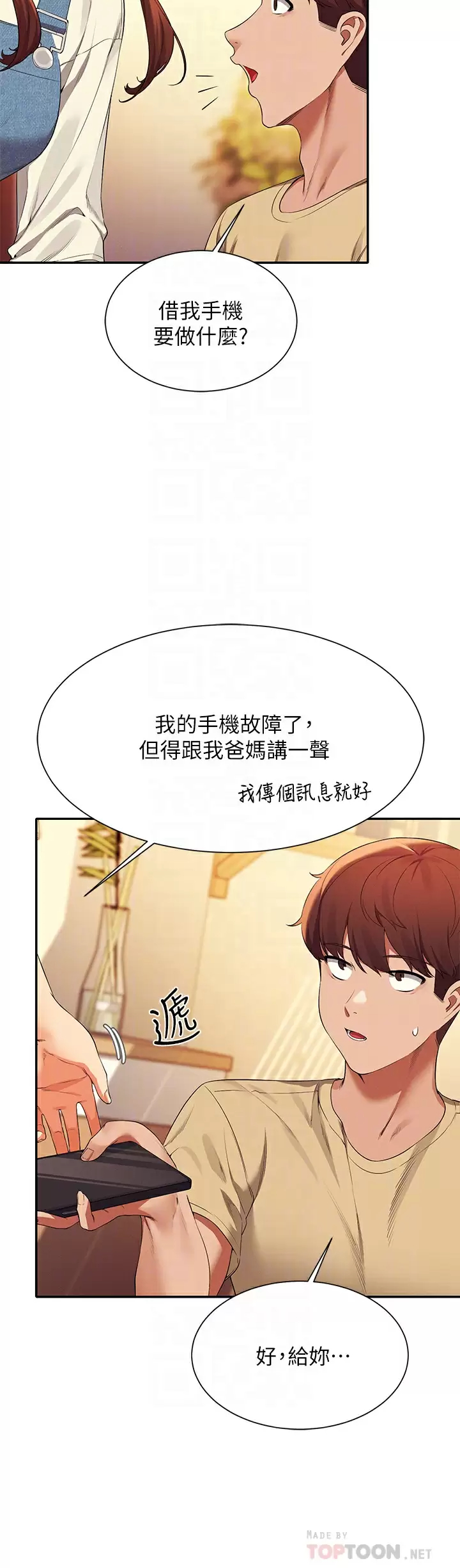 [韩国漫画] 谁说理组没正妹 校园,巨乳大奶,女学生#[45P]-12