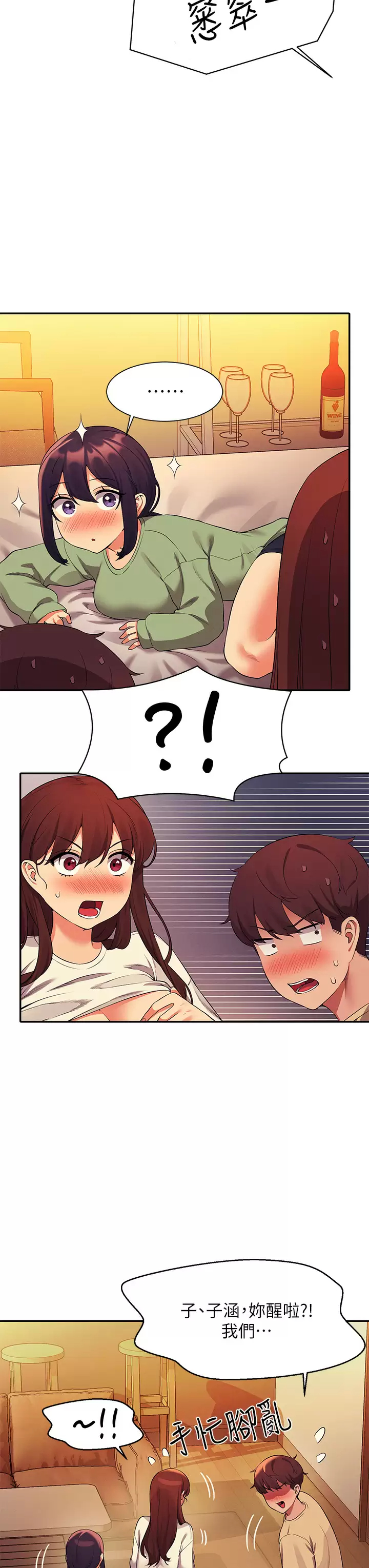 [韩国漫画] 谁说理组没正妹 校园,巨乳大奶,女学生#[45P]-35