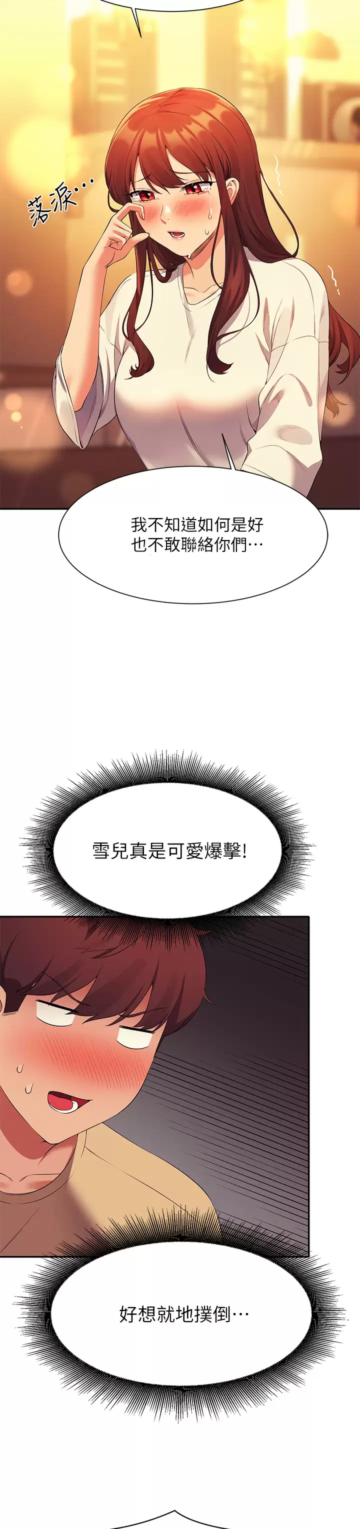 [韩国漫画] 谁说理组没正妹 校园,巨乳大奶,女学生#[45P]-39