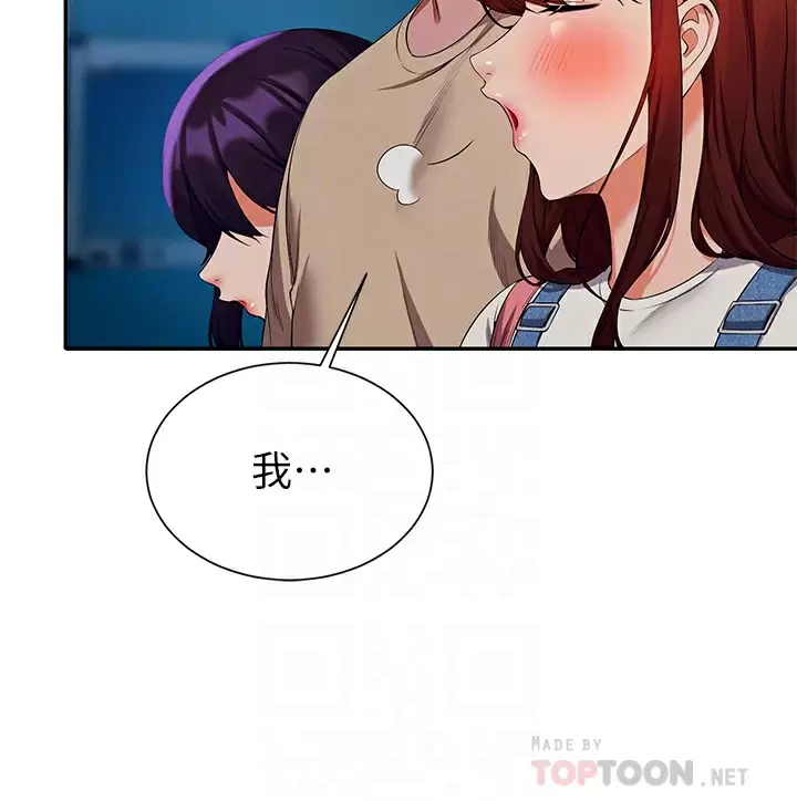 [韩国漫画] 谁说理组没正妹 校园,巨乳大奶,女学生#[45P]-8