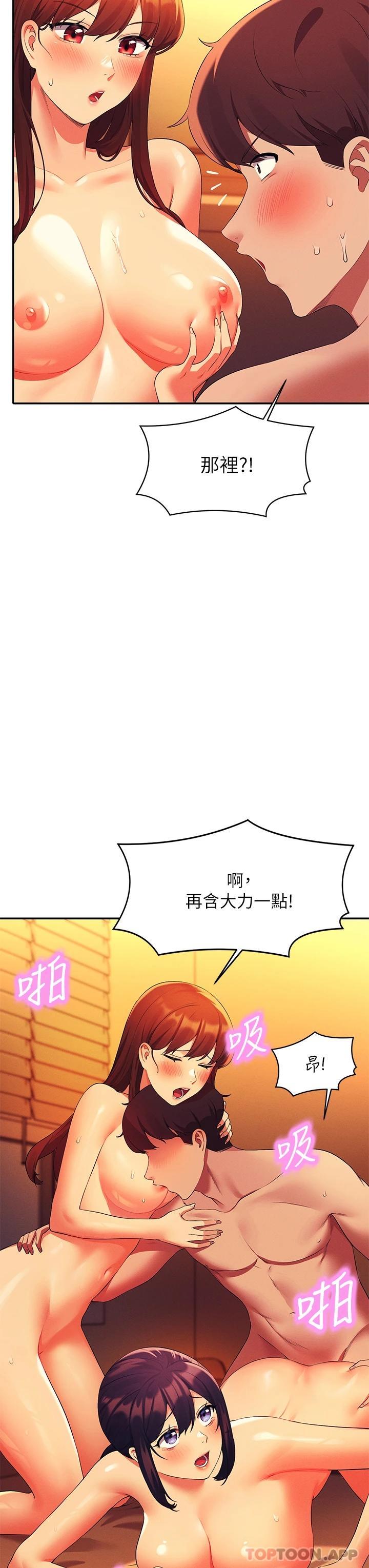 [韩国漫画] 谁说理组没正妹 校园,巨乳大奶,女学生#[39P]-38