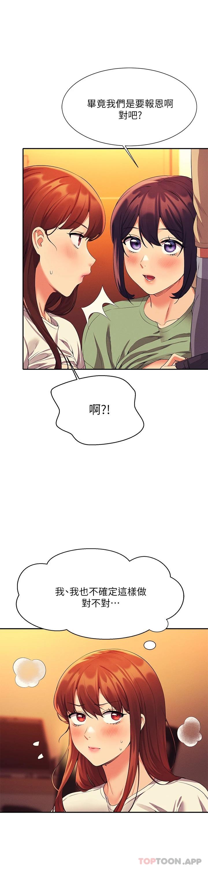 [韩国漫画] 谁说理组没正妹 校园,巨乳大奶,女学生#[39P]-9