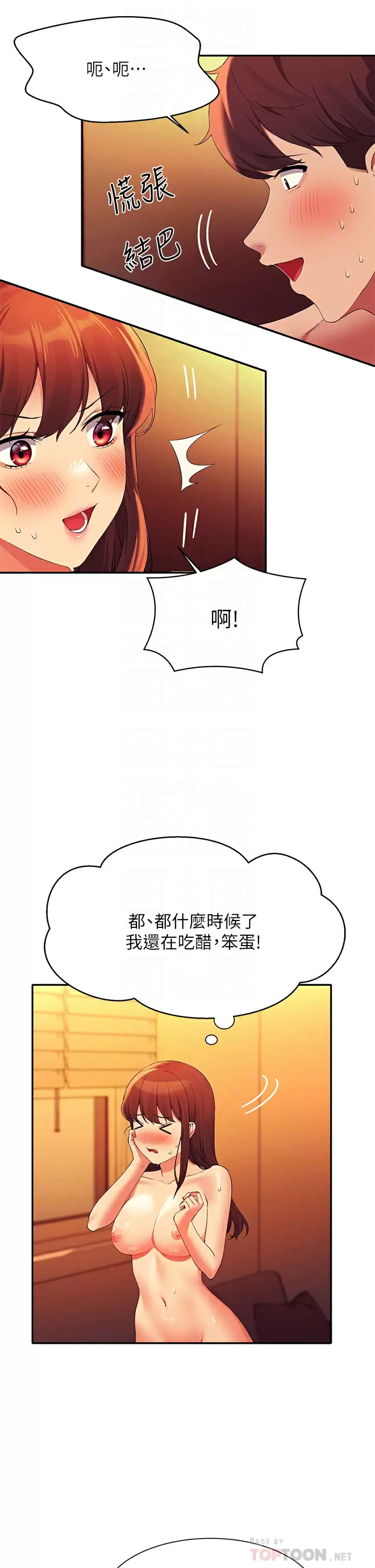 [韩国漫画] 谁说理组没正妹 校园,巨乳大奶,女学生#[36P]-10