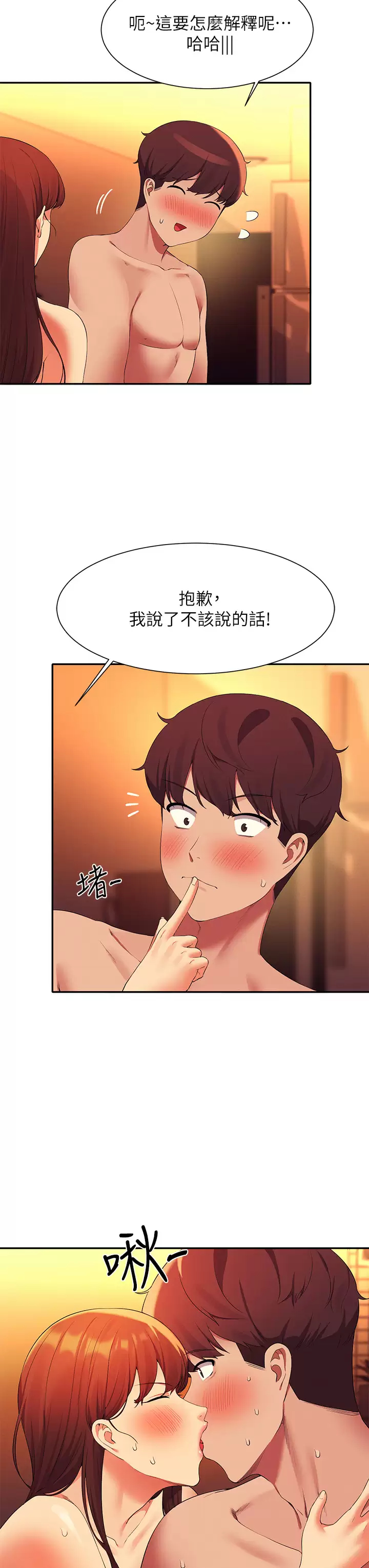 [韩国漫画] 谁说理组没正妹 校园,巨乳大奶,女学生#[36P]-11