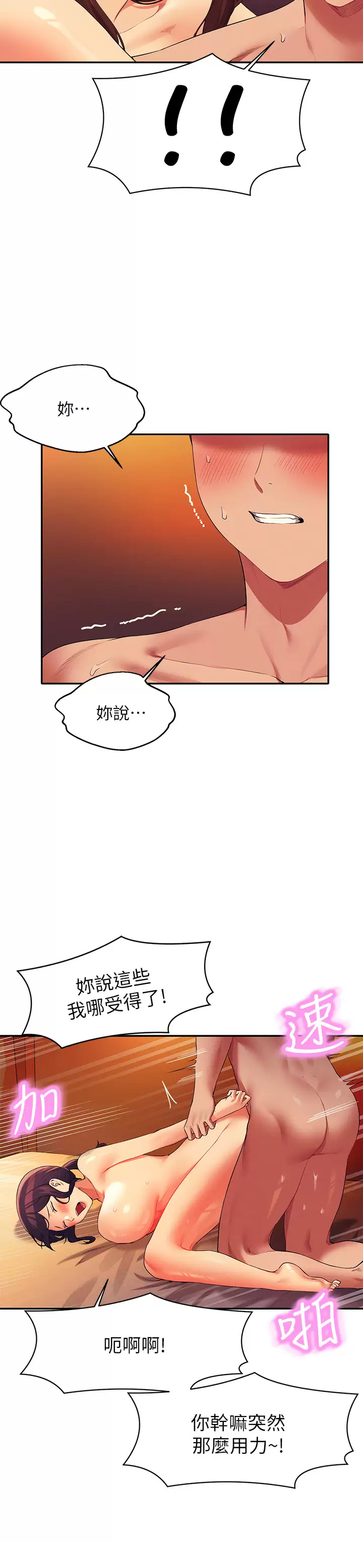 [韩国漫画] 谁说理组没正妹 校园,巨乳大奶,女学生#[36P]-15