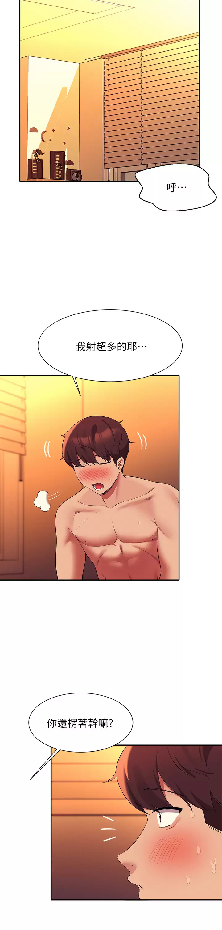 [韩国漫画] 谁说理组没正妹 校园,巨乳大奶,女学生#[36P]-20