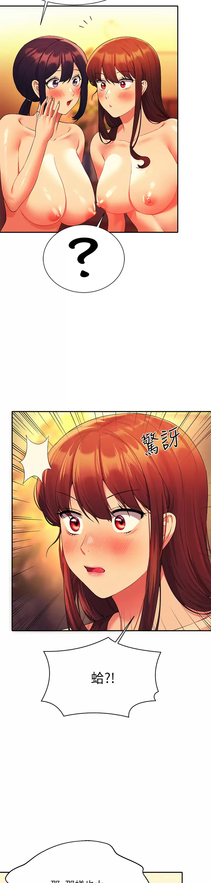 [韩国漫画] 谁说理组没正妹 校园,巨乳大奶,女学生#[36P]-23