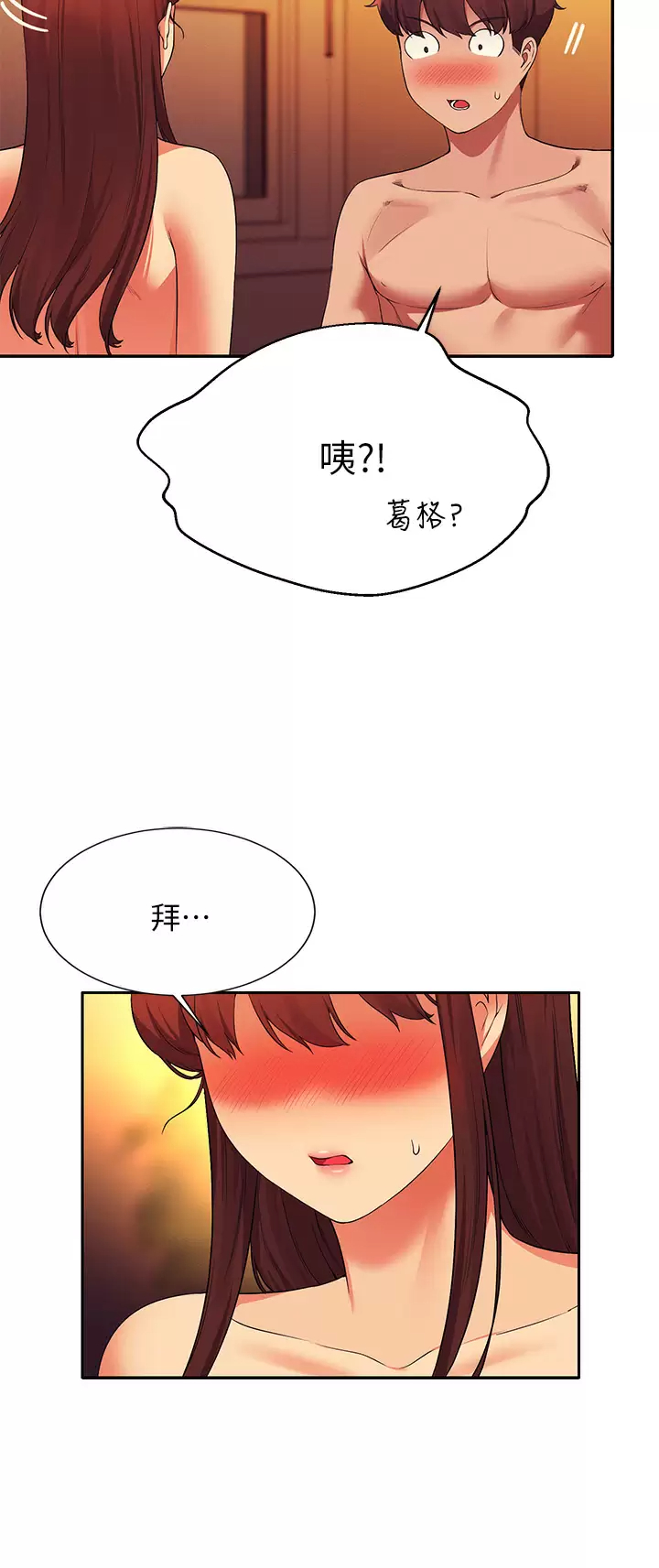 [韩国漫画] 谁说理组没正妹 校园,巨乳大奶,女学生#[36P]-25