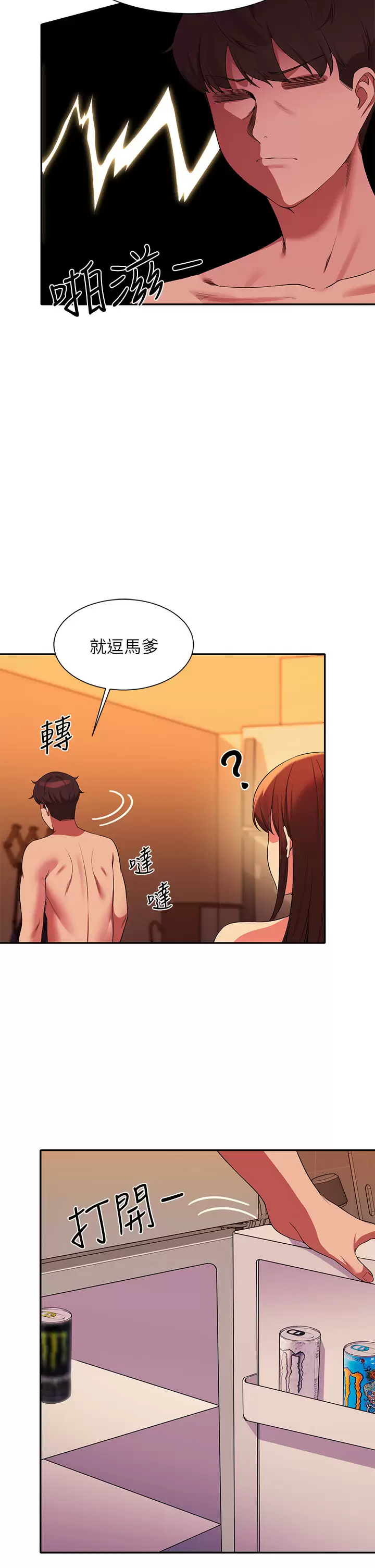 [韩国漫画] 谁说理组没正妹 校园,巨乳大奶,女学生#[36P]-27