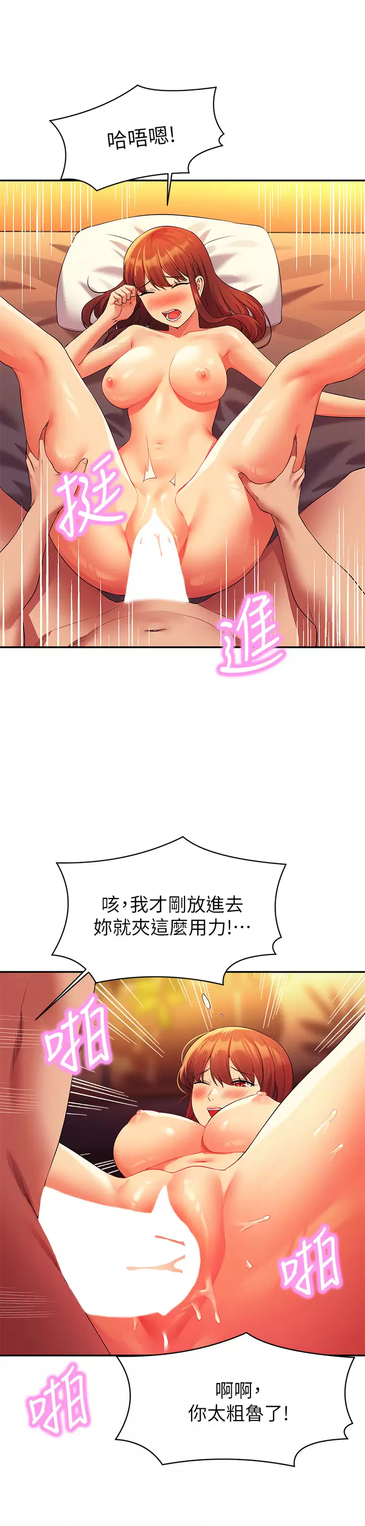 [韩国漫画] 谁说理组没正妹 校园,巨乳大奶,女学生#[36P]-30