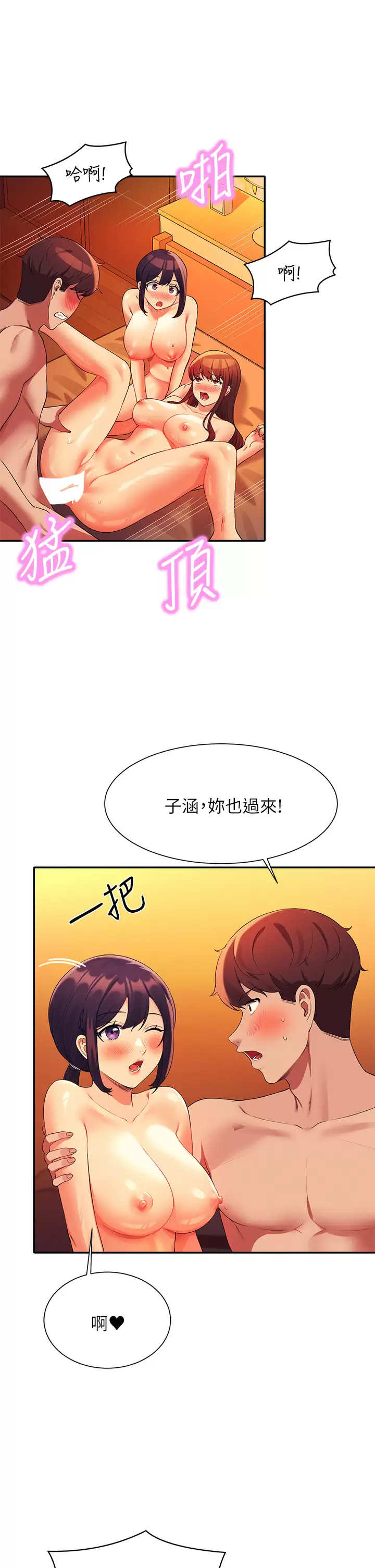 [韩国漫画] 谁说理组没正妹 校园,巨乳大奶,女学生#[36P]-31