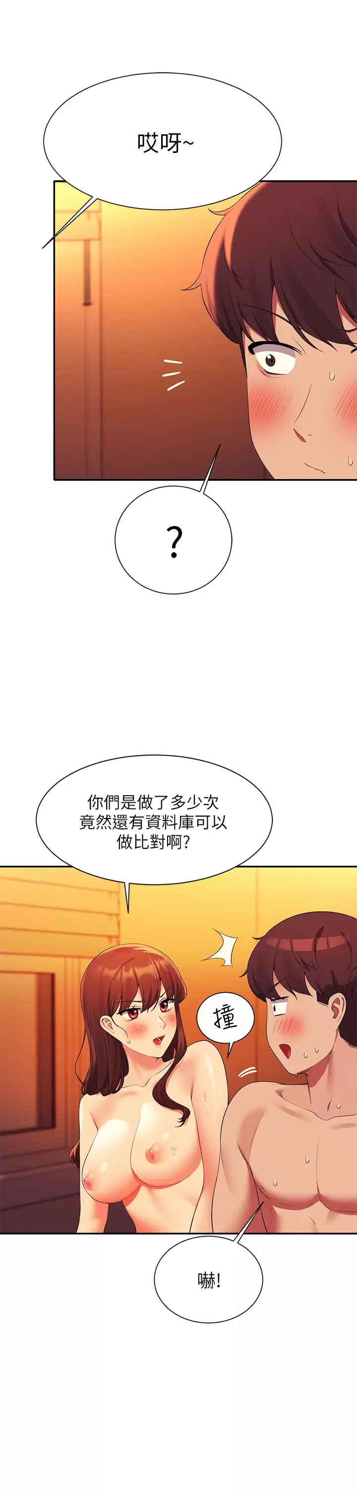 [韩国漫画] 谁说理组没正妹 校园,巨乳大奶,女学生#[36P]-9