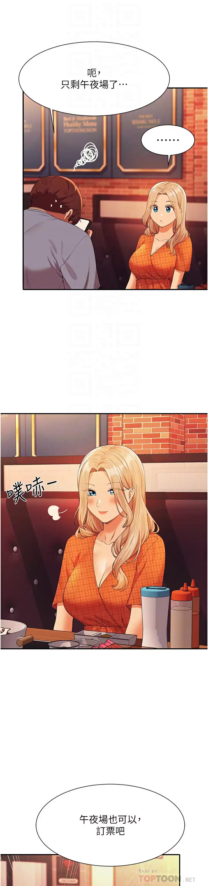 [韩国漫画] 谁说理组没正妹 校园,巨乳大奶,女学生#[45P]-14