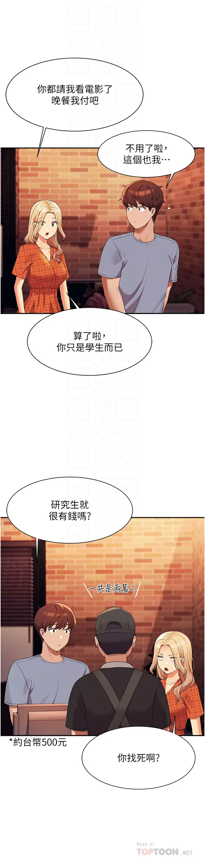 [韩国漫画] 谁说理组没正妹 校园,巨乳大奶,女学生#[45P]-16