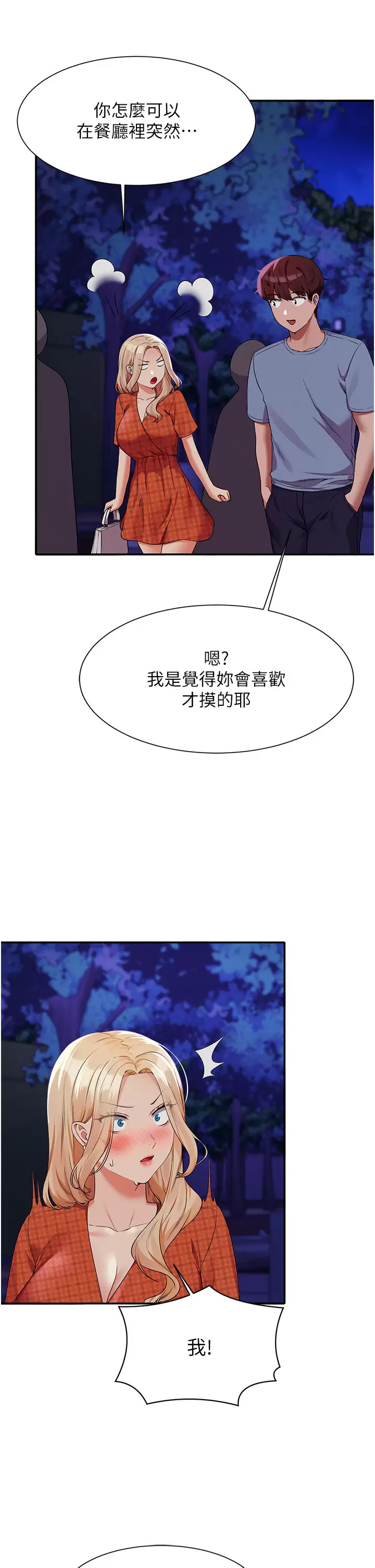 [韩国漫画] 谁说理组没正妹 校园,巨乳大奶,女学生#[45P]-25