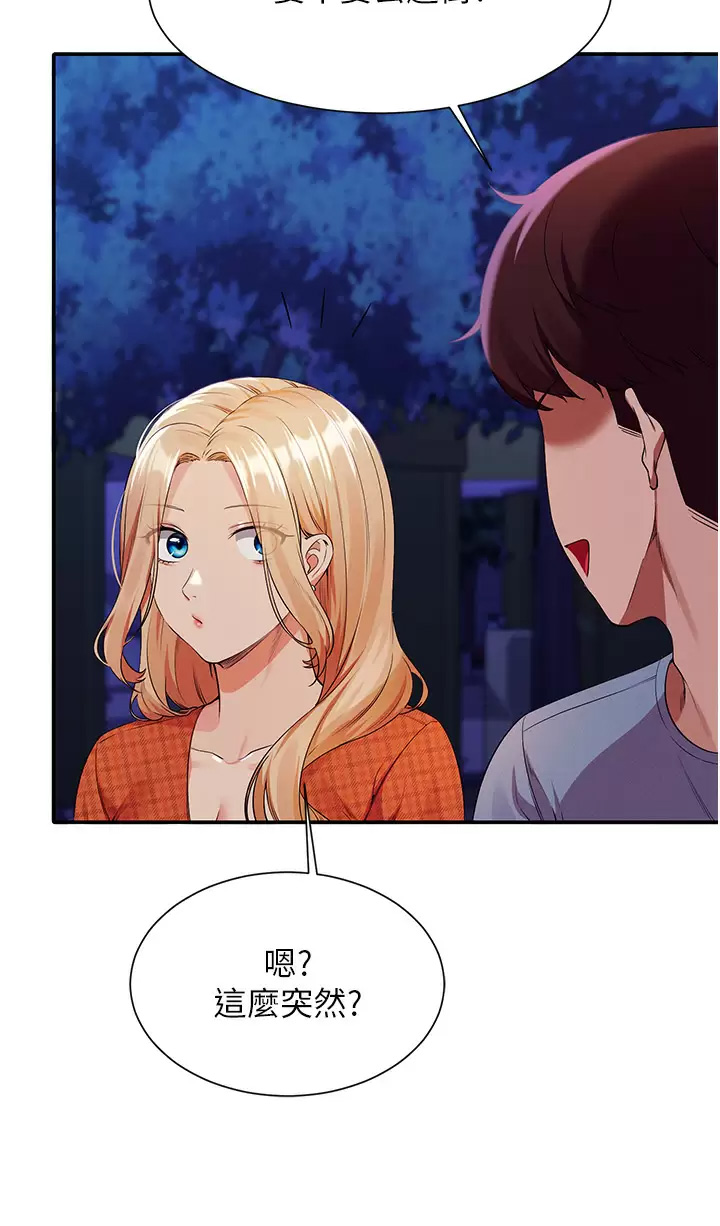 [韩国漫画] 谁说理组没正妹 校园,巨乳大奶,女学生#[45P]-27