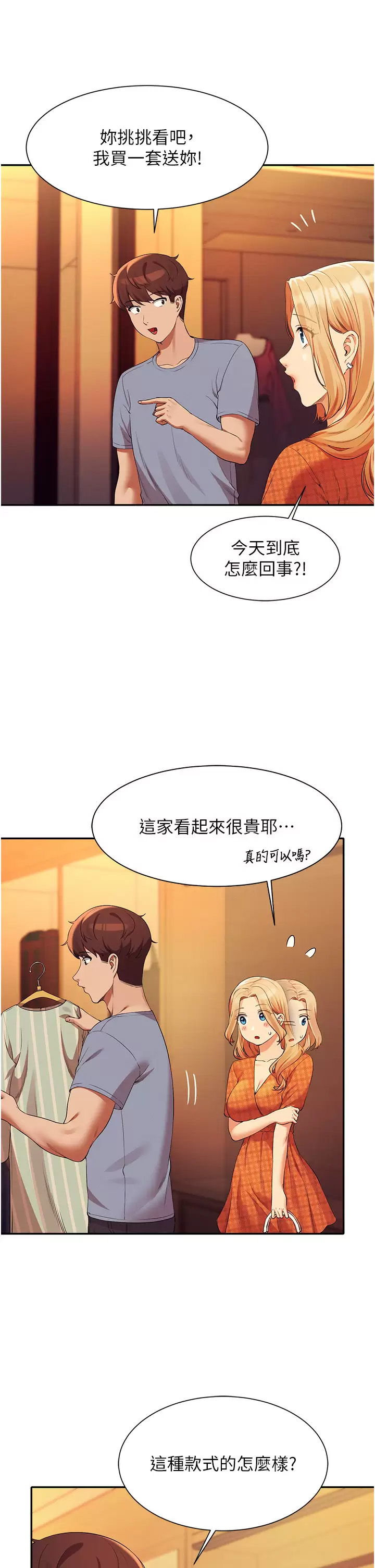[韩国漫画] 谁说理组没正妹 校园,巨乳大奶,女学生#[45P]-32