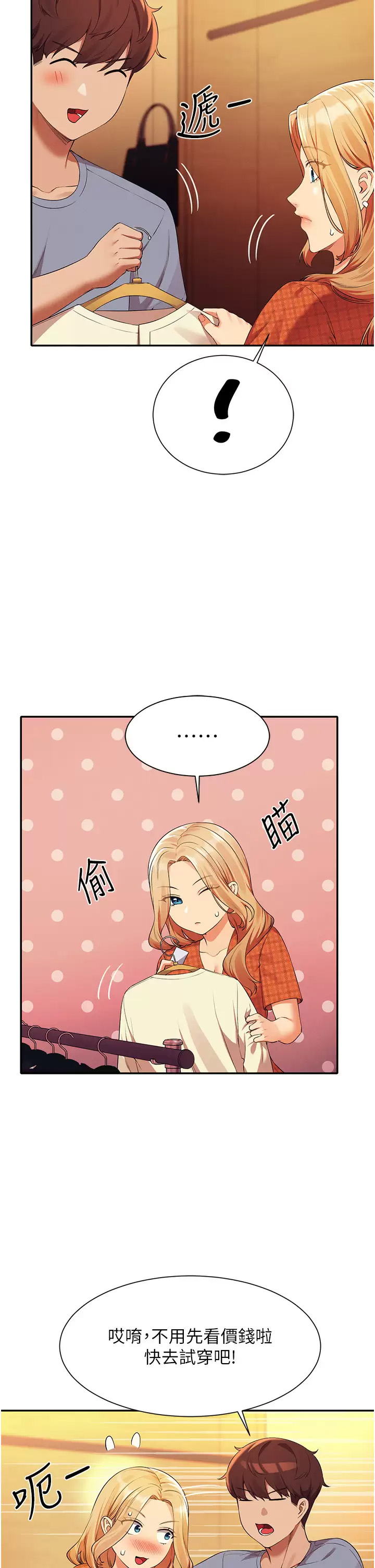 [韩国漫画] 谁说理组没正妹 校园,巨乳大奶,女学生#[45P]-33