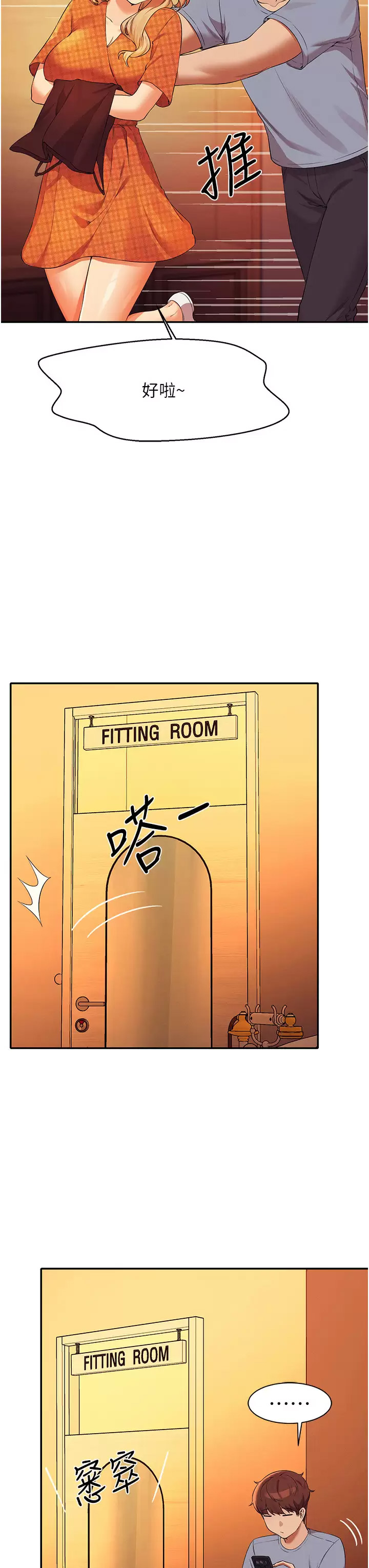 [韩国漫画] 谁说理组没正妹 校园,巨乳大奶,女学生#[45P]-34