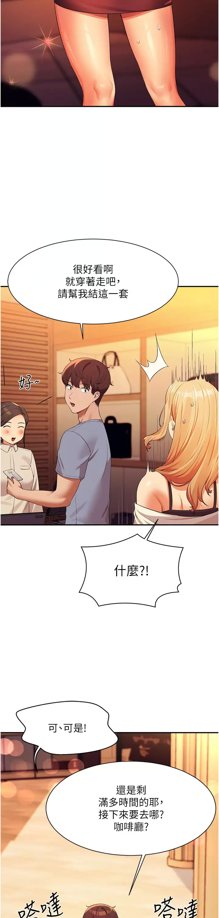 [韩国漫画] 谁说理组没正妹 校园,巨乳大奶,女学生#[45P]-37
