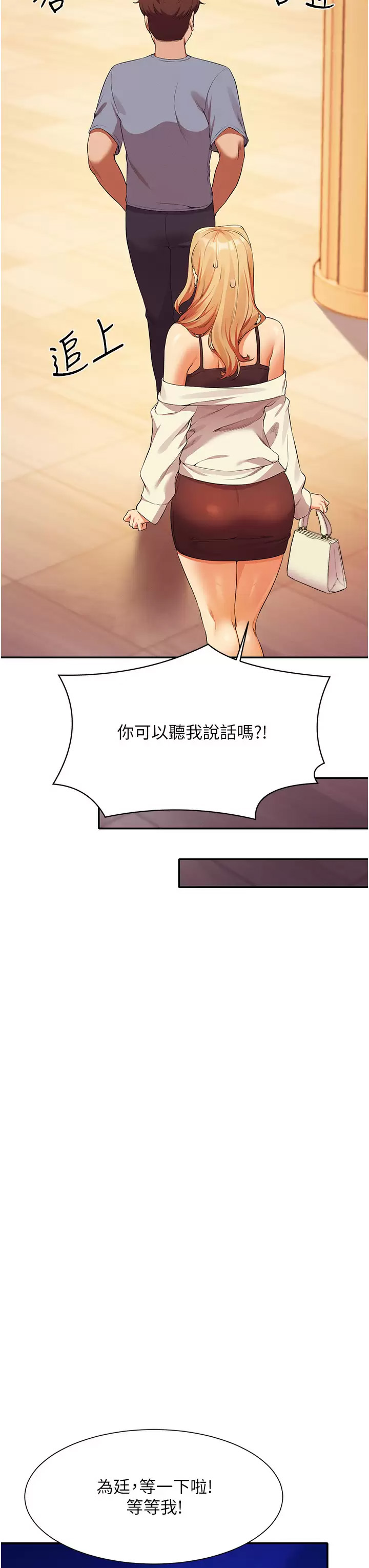 [韩国漫画] 谁说理组没正妹 校园,巨乳大奶,女学生#[45P]-38