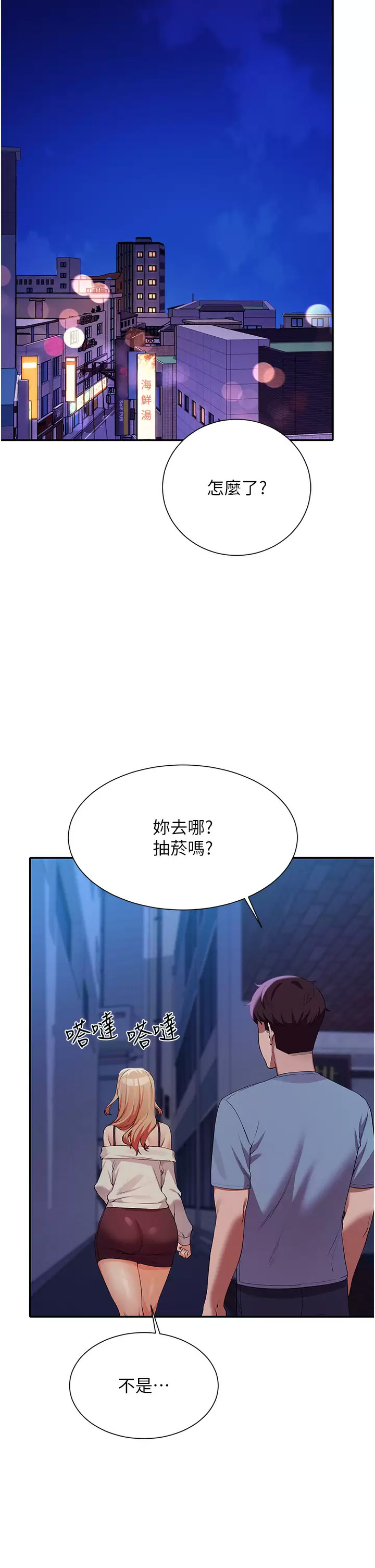 [韩国漫画] 谁说理组没正妹 校园,巨乳大奶,女学生#[45P]-39